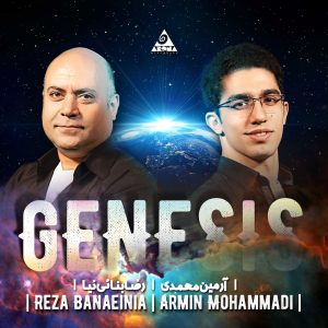 آلبوم موسیقی Genesis